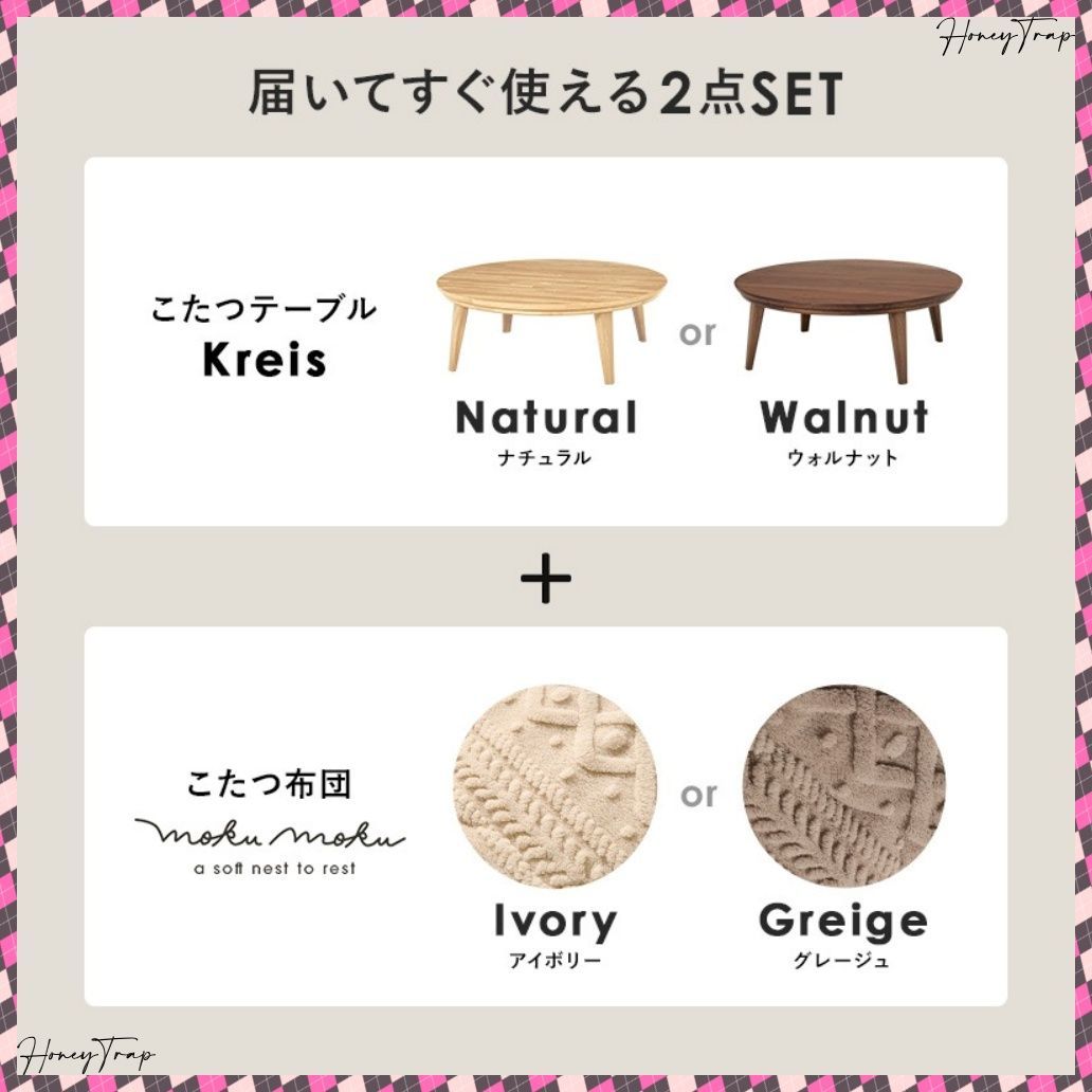 ２点セット クライス105モクモク