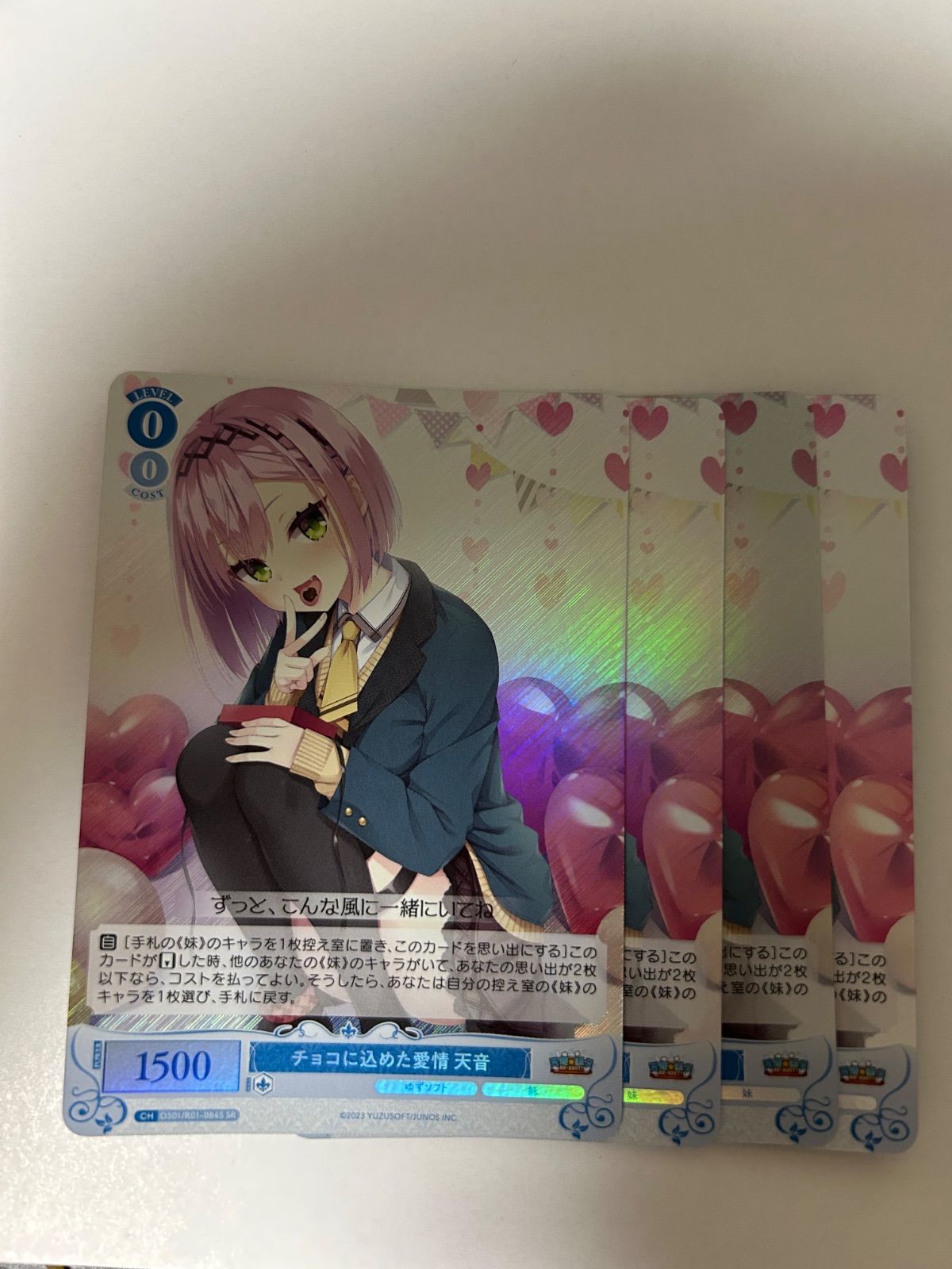ヴァイスシュヴァルツ ロゼ ゆずソフト チョコに込めた愛情 天音 PR