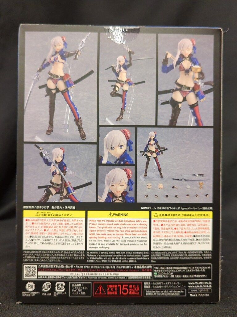マックスファクトリー figma バーサーカー/宮本武蔵 560 - メルカリ