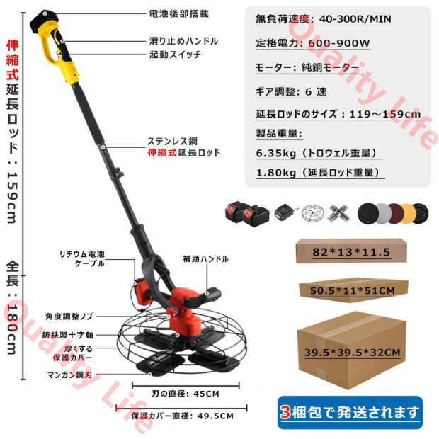 こて ウォールサンダ