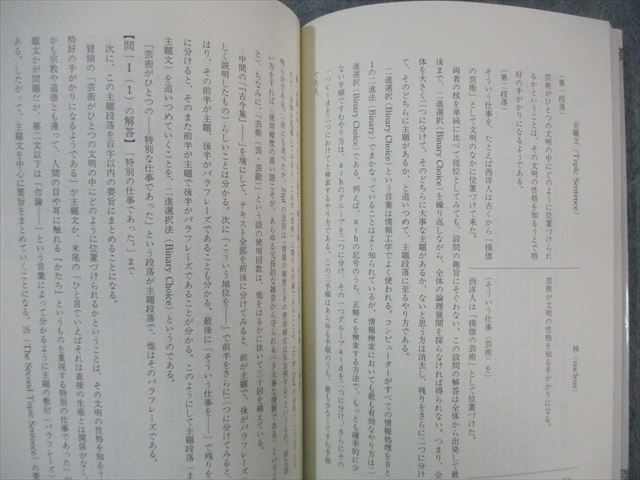 WO03-080 あずみの書房 現代文の科学的研究I 評論編/II 文芸編 全て書き込みなし 1990 計2冊 松本成二 31S6D - メルカリ