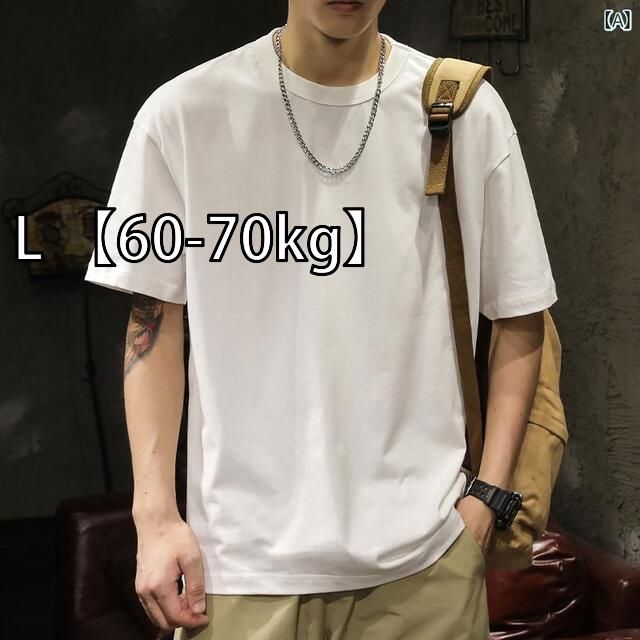 L 60-70kg メンズ 男性用 ファッション オシャレ シンプル 大人 かっこいい ストリート ヒップホップ HipHop アメリカン ヘビーウェイト シンプル 白 半袖 T シャツ ゆったり 大きいサイズ 夏 コットン ウォッシュ レトロ 半袖 T