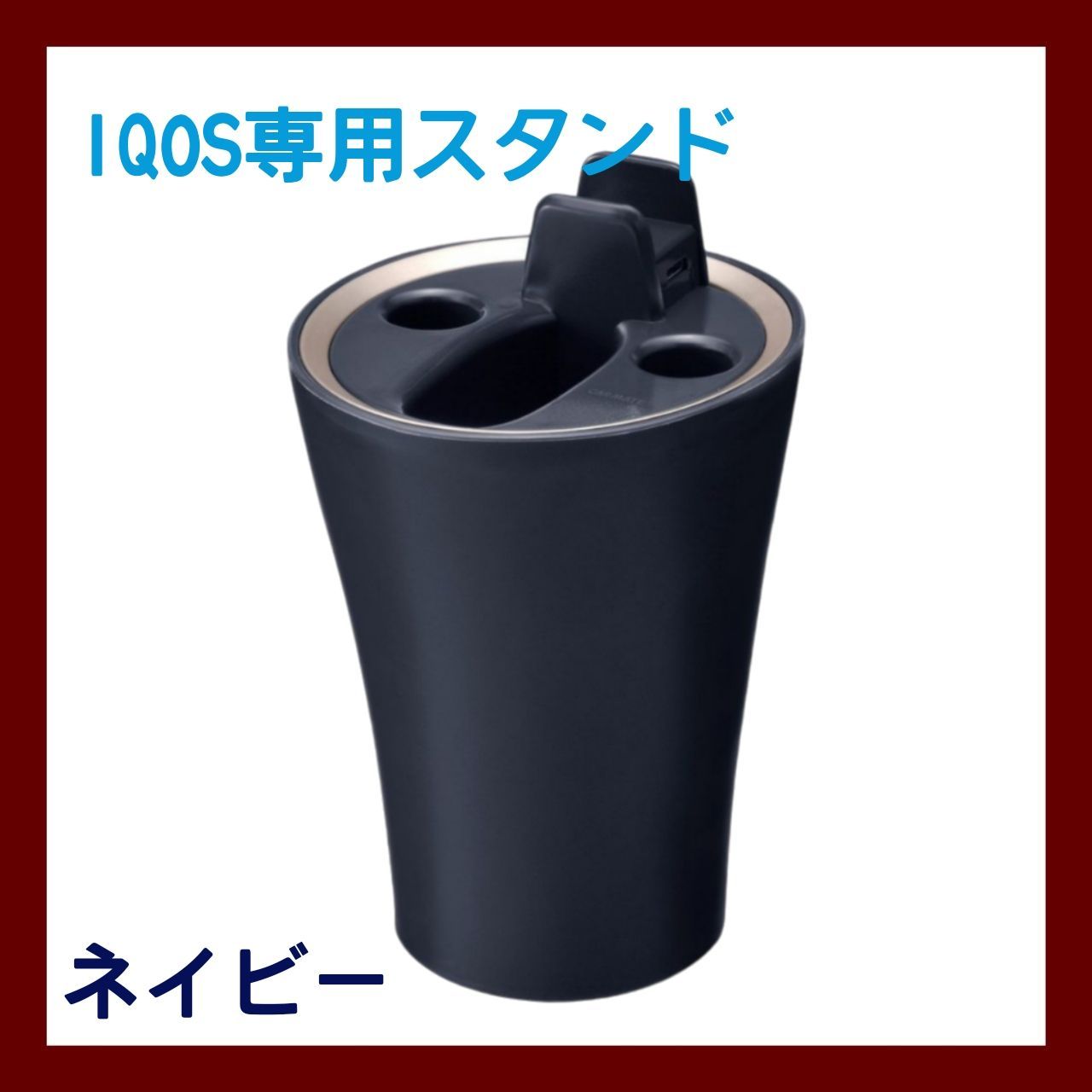 【新品未開封】新型 IQOS アイコス 2.4Plus ネイビー チャージャー 単品 クリーニングツール NAVY 1本のみ使用IQOS アイコス 2.4Plus ネイビー ホルダー チャージャー