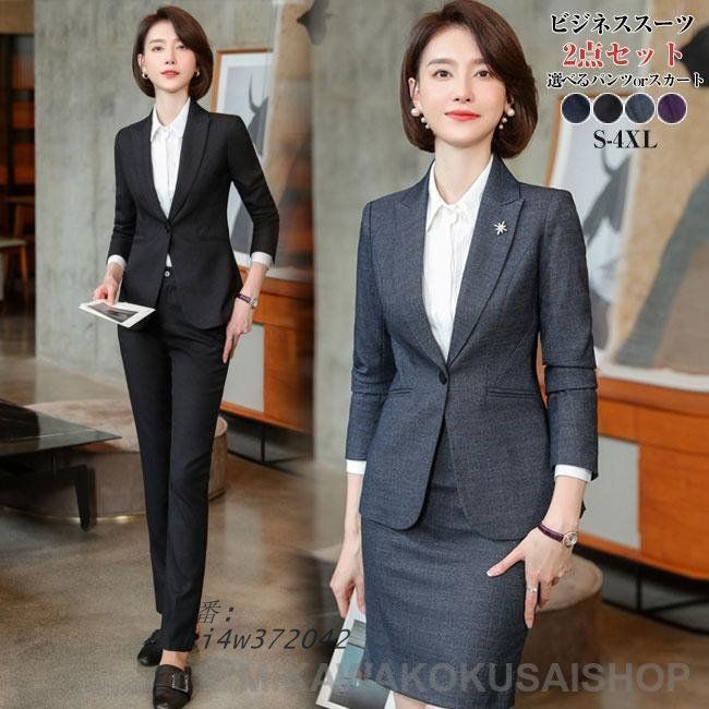 スーツ レディース パンツ 定番 スーツセット パンツスーツ スカート 卒業式 フォーマル セットアップ 上下セット ビジネススーツ 選べるパンツ 入学式 スカート vii4w372042