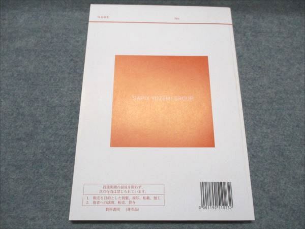 代ゼミ 仲本浩喜の標準英文法・語法 状態良い 2019 冬期直前講習会 008m0D 代ゼミ 仲本浩喜の標準英文法・語法 状態良い 2019 冬期直前講習