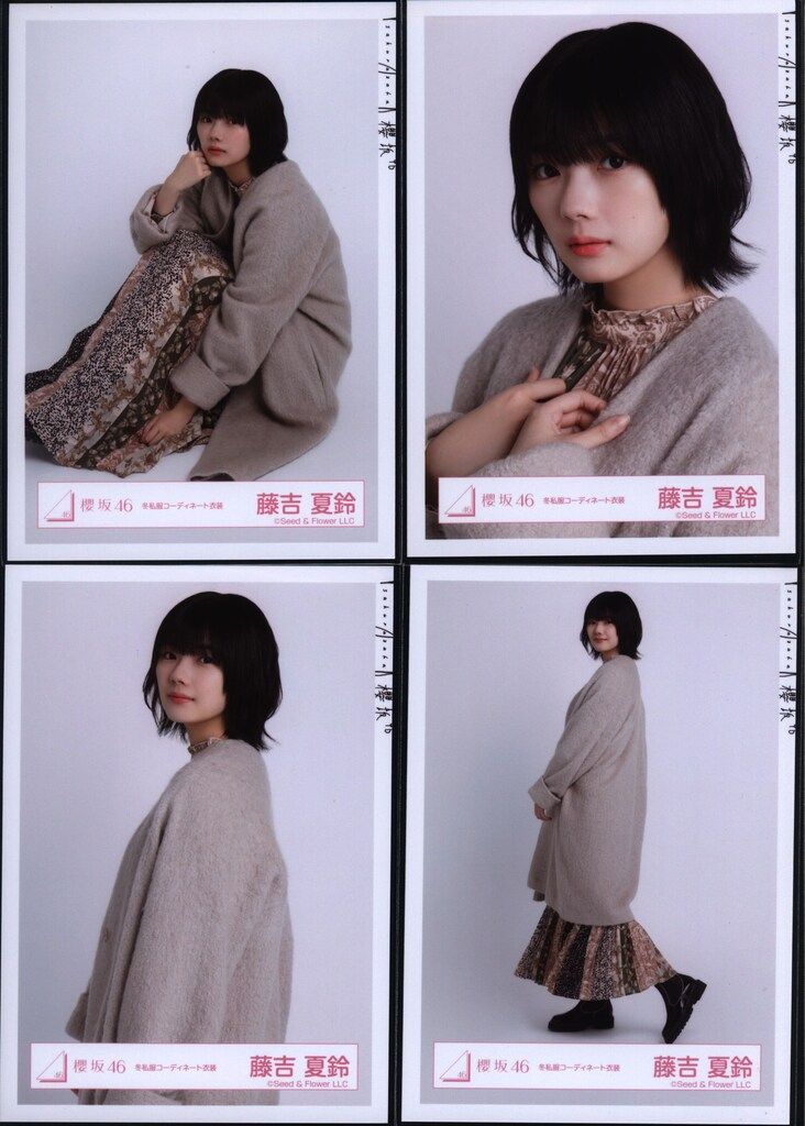 櫻坂46 藤吉夏鈴 冬私服コーディネート衣装 コンプ - メルカリ