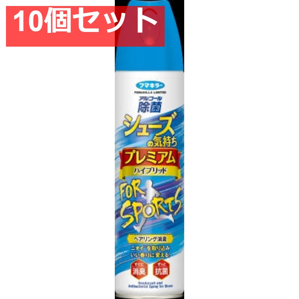 シューズの気持ちプレミアムハイブリッドFOR SPORTS 280ml 10個セット まとめ売り
