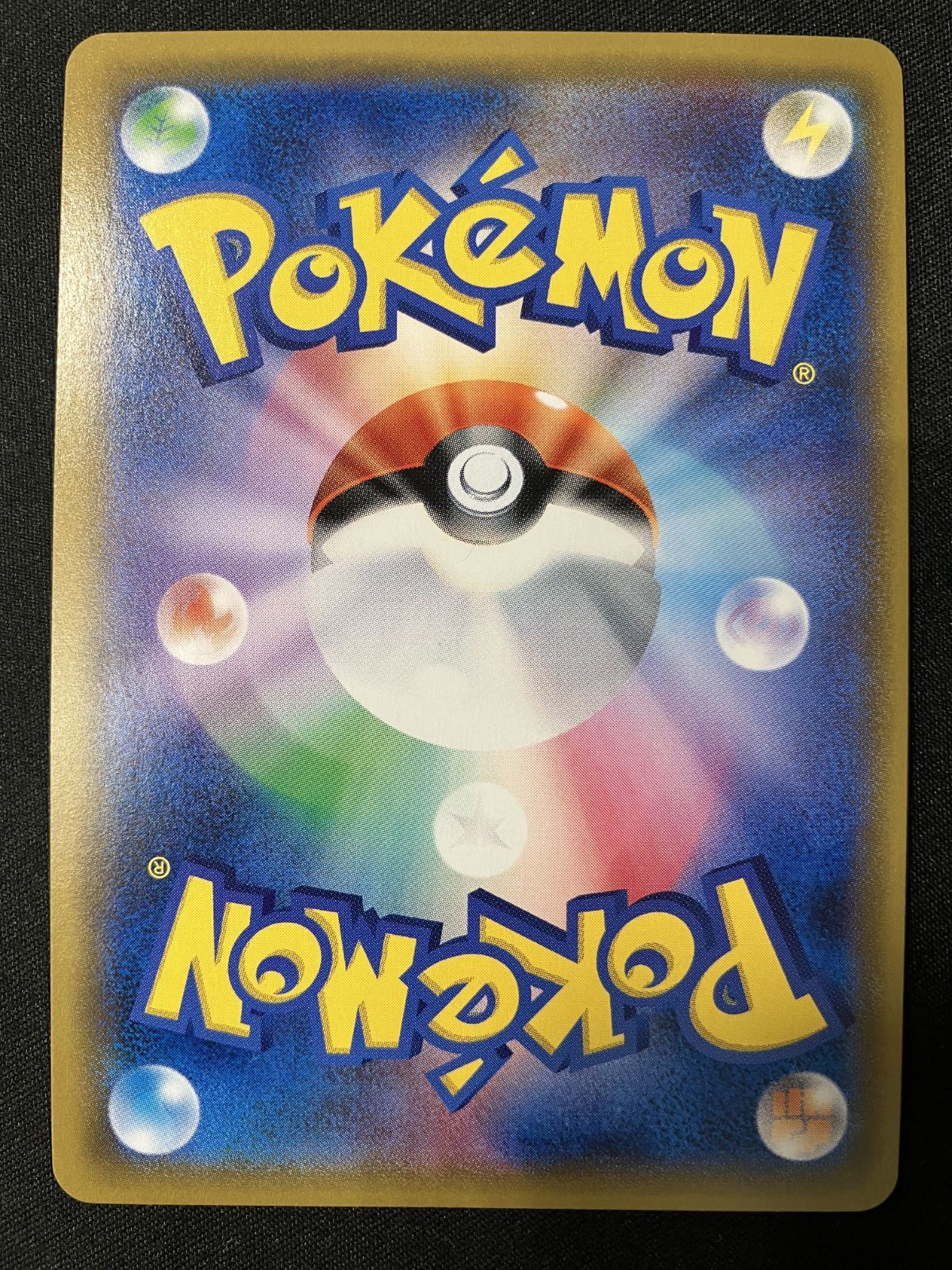 ポケモンカード 基本みずエネルギー UR SM4A 拡張パック 超次元の暴獣美品 ポケモンカードゲーム サン&ムーン 拡張パック 超次元の暴獣