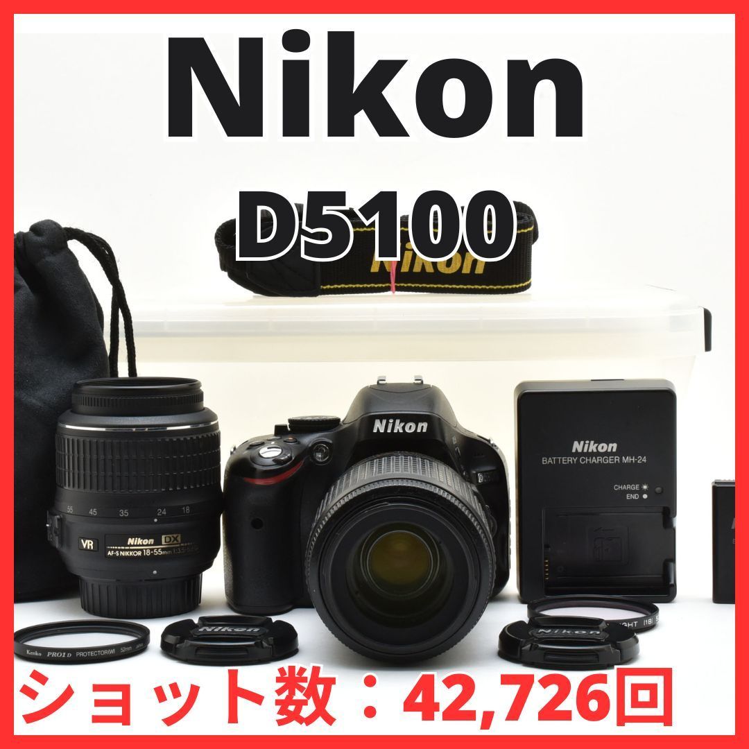 ニコンD5100 18-200 Nikon D5100 VR 18-200 ズームレンズセット ニコン