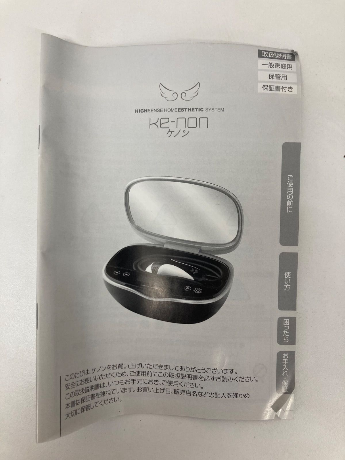 ケノン 脱毛器 ver8.5 ケノン kenon脱毛機器 ver8.5 【公式通販】