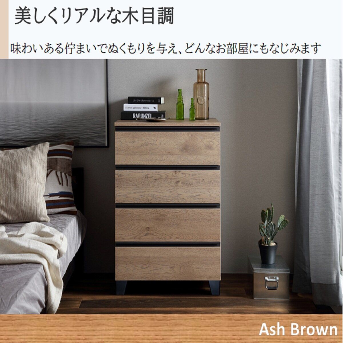 アイリスオーヤマ 脚付きウッドチェスト