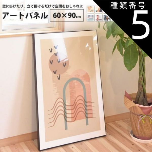 種類5:E(NY縦) アートパネル 60×90 おしゃれ ポスター フレーム ART-199A/B/C/D/E/F/G/H/I/J/K アートパネル