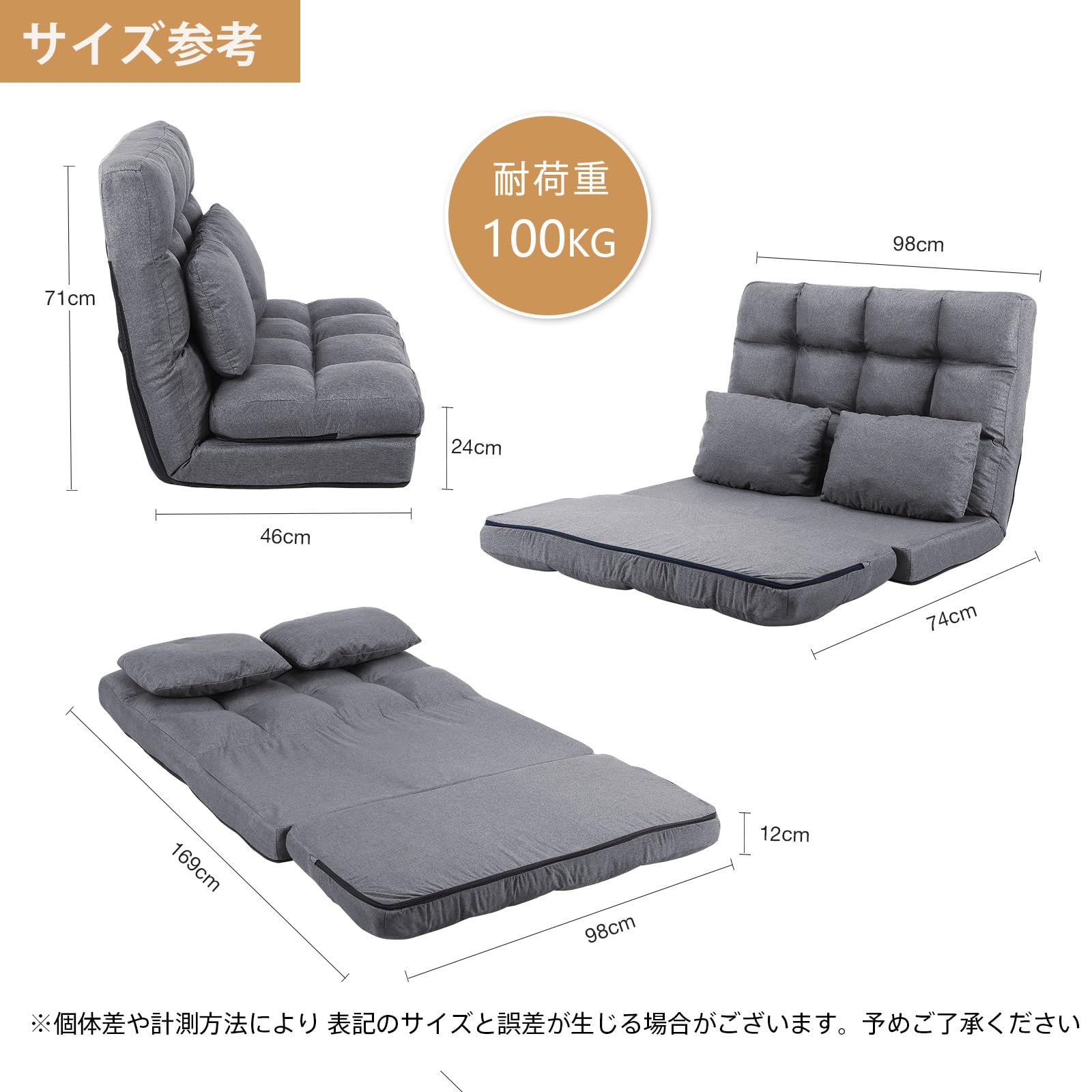 KAGMII 座椅子 リクライニング ハイバック 折りたたみ 座椅子ソファー ソファーベッド 2人掛け 1人掛け 寝れる椅子 フロアチェア クッション付き