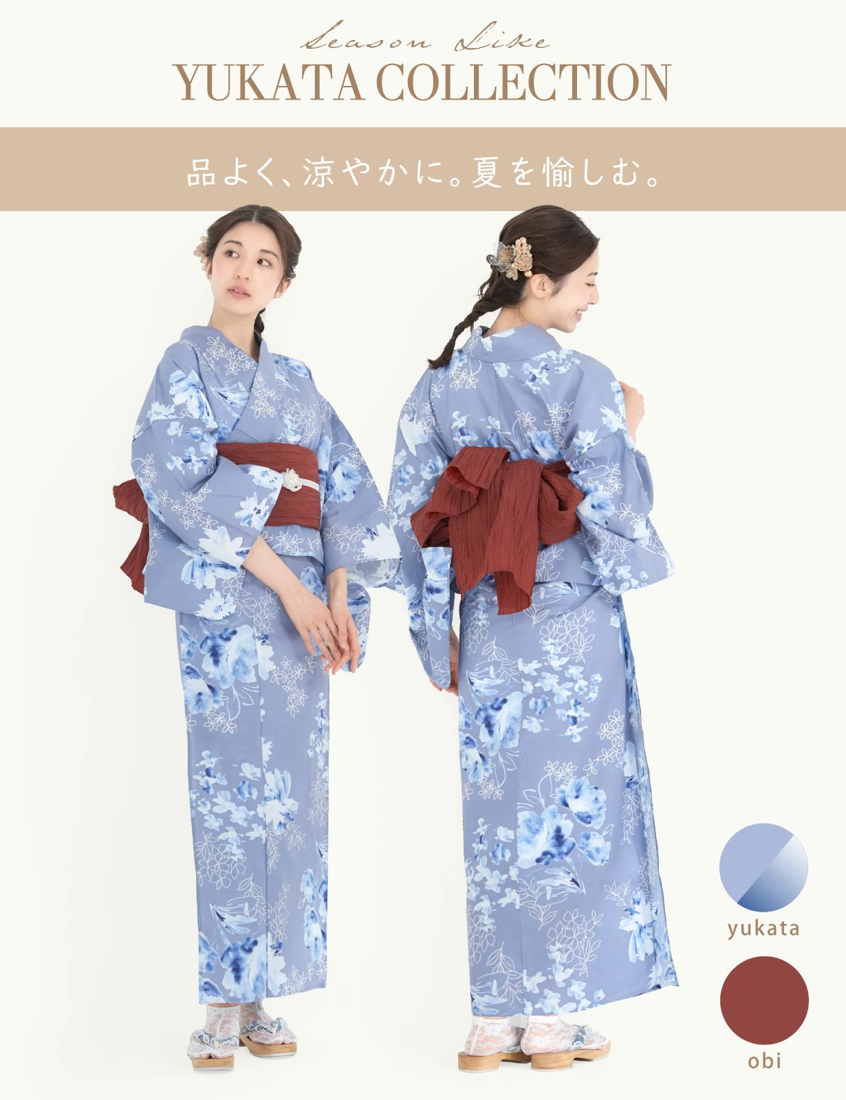 下衣