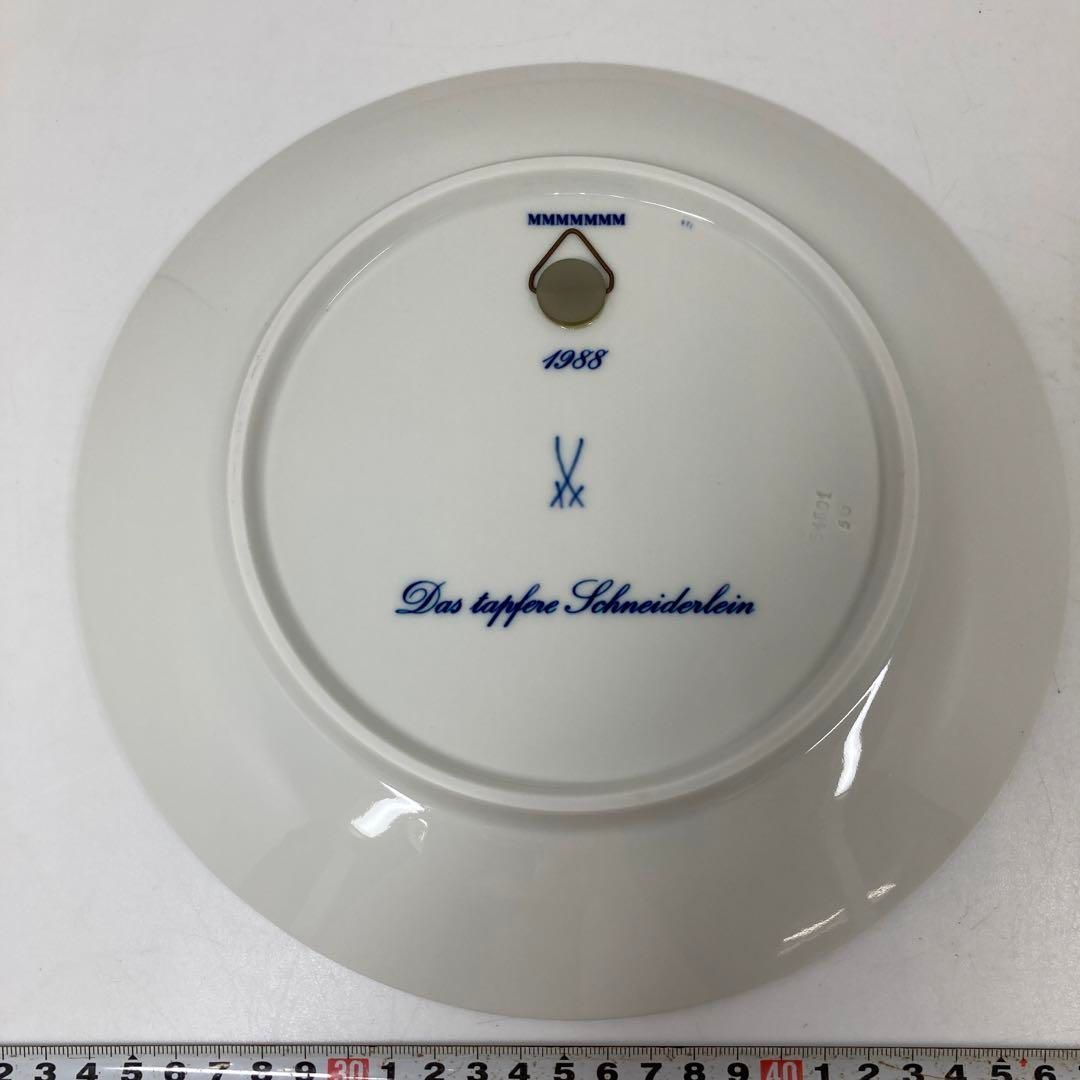 直径25.9㎝ 東な6-0903