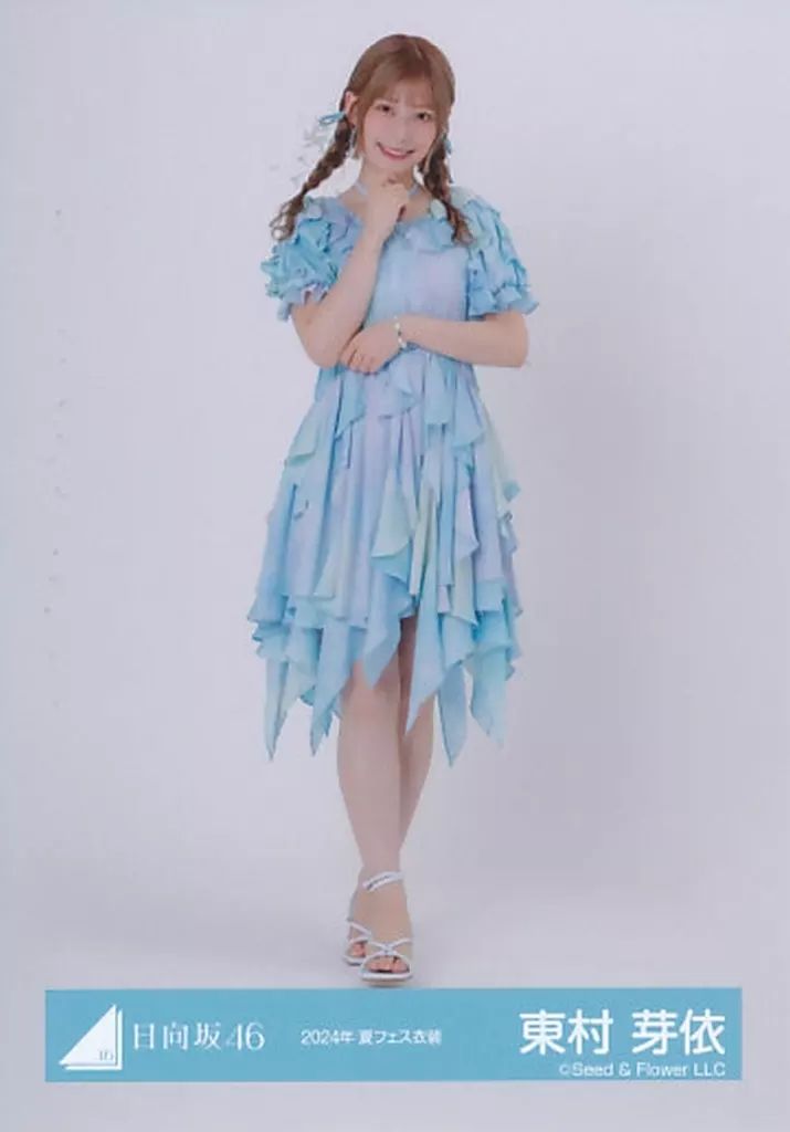 日向坂 東村芽依 生写真 商品詳細ページ | 日向坂46 OFFICIAL GOODS STORE | 【通常配送】東村