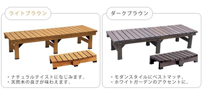180×58 ステップセット