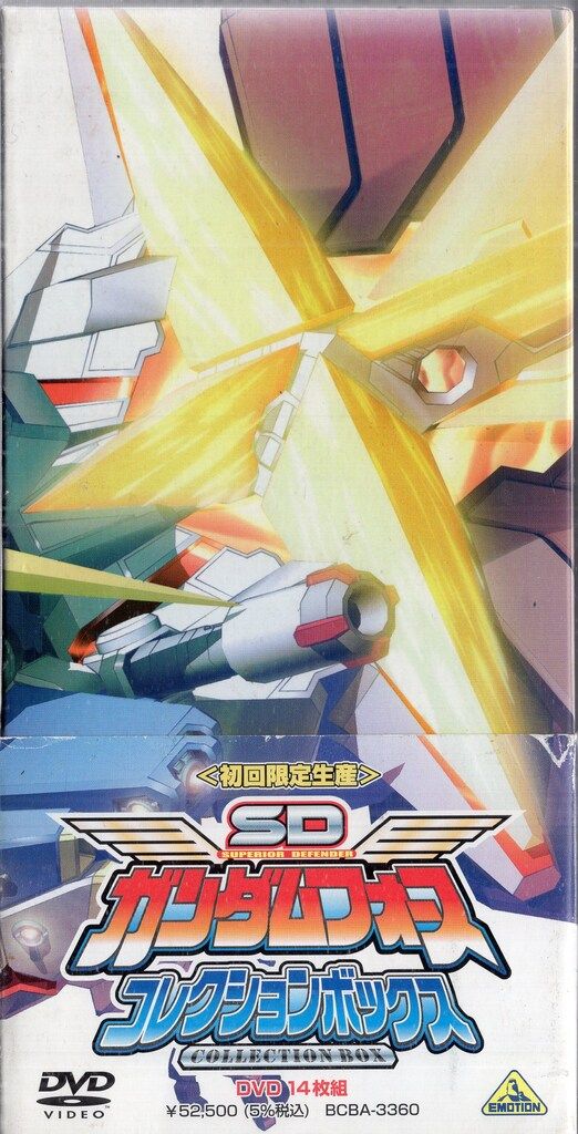 開封品SDガンダムフォース コレクションボックス〈初回限定生産／14