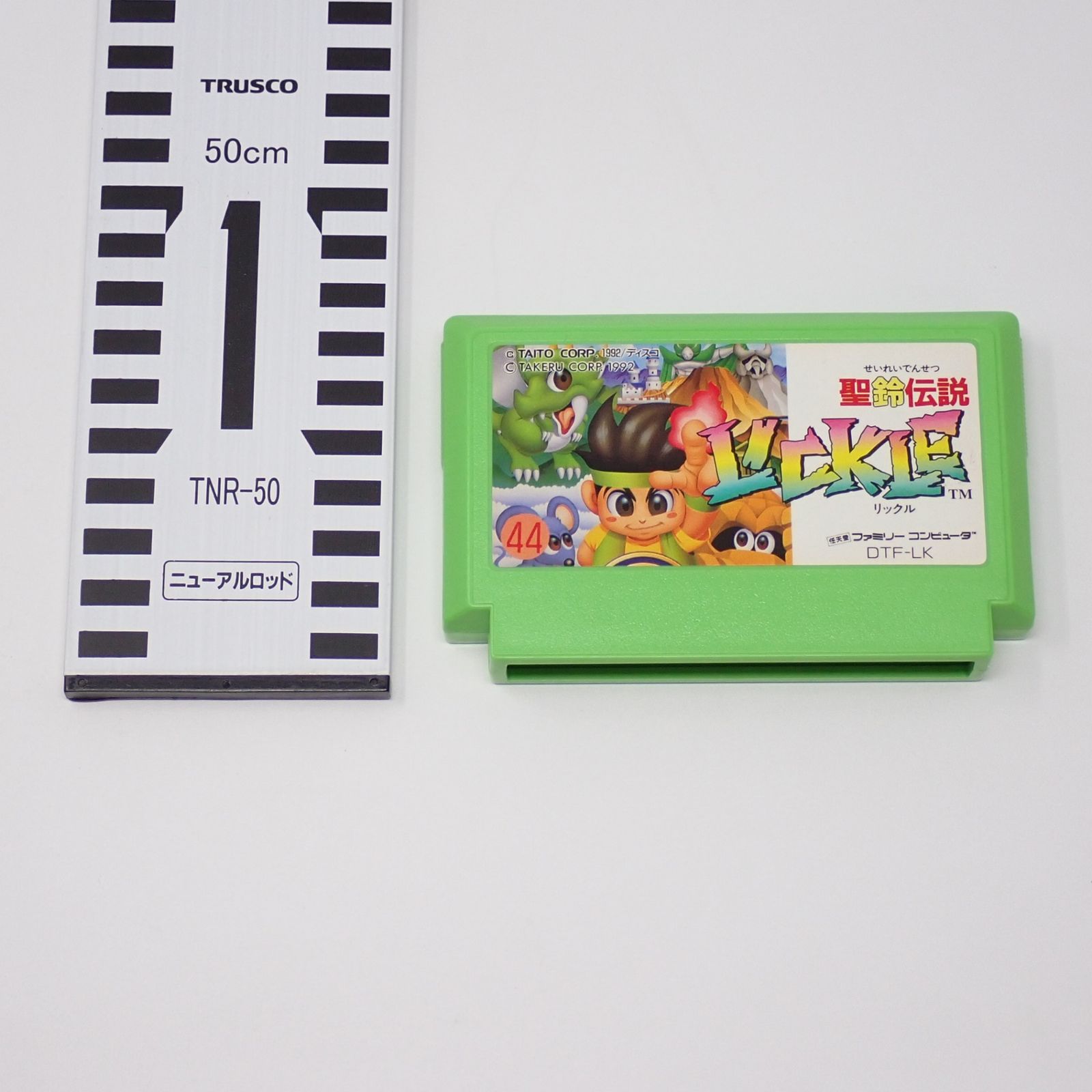 ファミリーコンピューター/ファミコン/FC  聖鈴伝説 LICKLE リックル カセット/ソフト リックル ファミコン ソフト カセット lickle（聖鈴伝説リックル