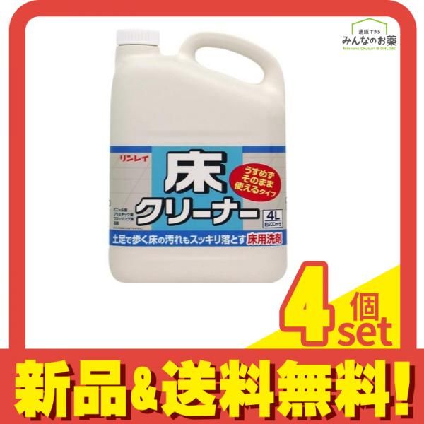 リンレイ 床クリーナー うすめずそのまま使えるタイプ 4L 4個セット