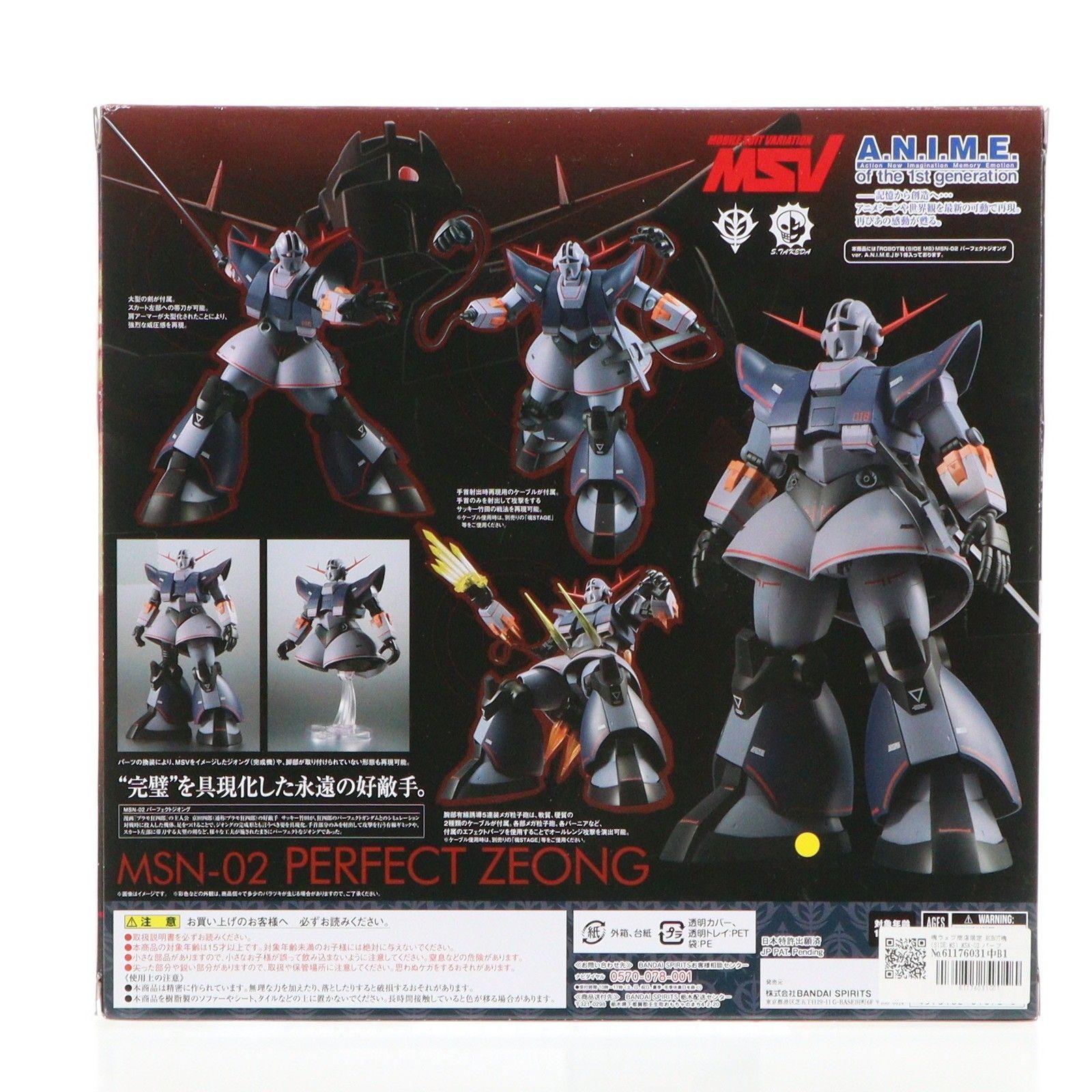 MG　ジオング ※痛み有り MG ジオング ※痛み有り （逆輸入 ガンプラ「RG Hi-νガンダム」や