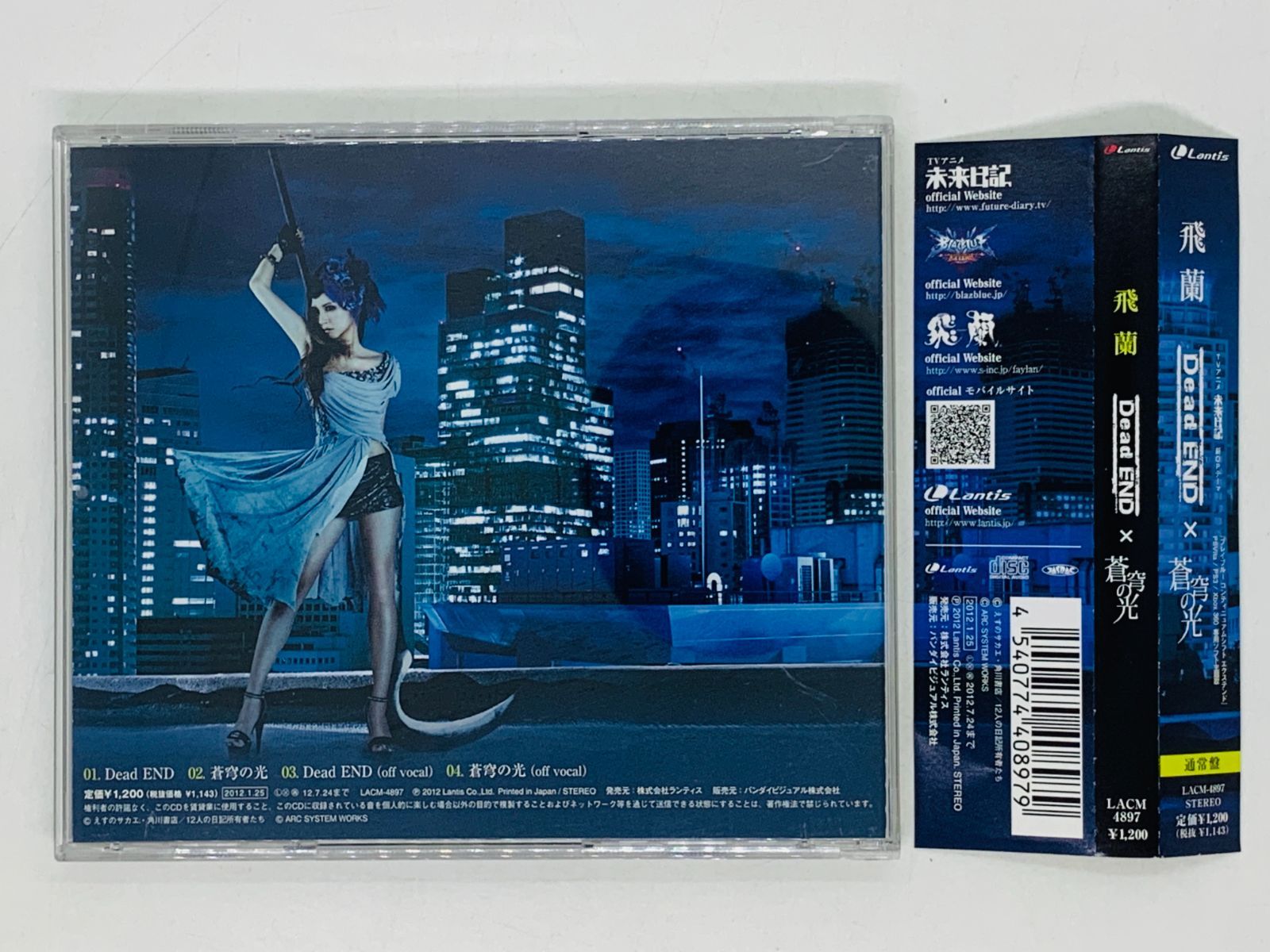 CD 飛蘭 Dead END 蒼穹の光 / フェイラン Faylan 帯付き 通常盤 G02