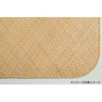 籐本手織り あじろ編みマット 約50×80cm AJRM50N
