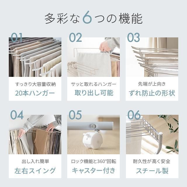 スラックスハンガー パンツラック 20本掛け 10本掛け キャスター コンパクト ズボンハンガー スリム 白 NEXPOTALLINN_EU