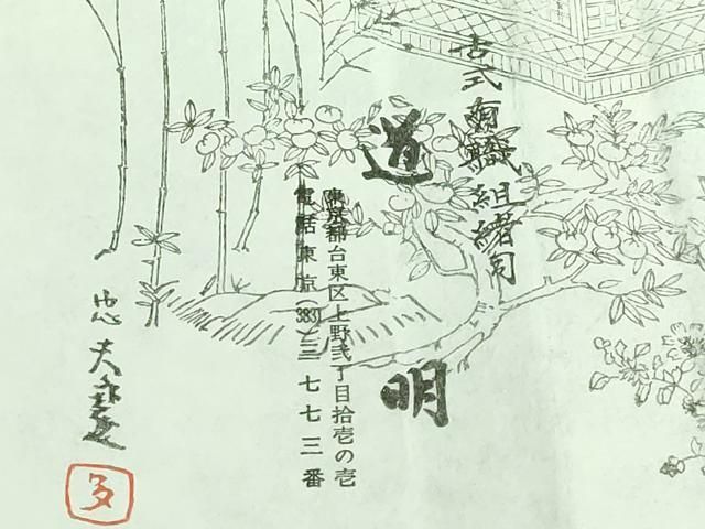 帯締め