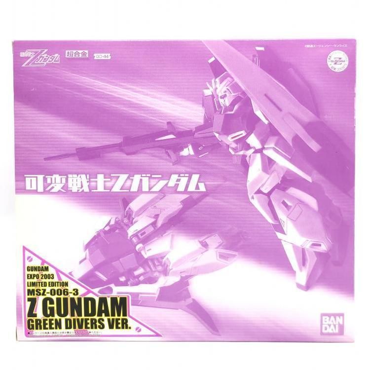 限定版 可変戦士Ｚガンダム グリーンダイバーズver. Amazon | 【ガンダムエキスポ2003限定】可変戦士Zガンダム