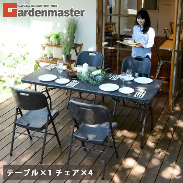 【人気商品】 ガーデン テーブル セット ラタン調 ガーデン5点セット ダークブラウン (テーブル×1 チェア×4) HFT-1876&HFC-49(4脚) ガーデン テーブル セット ラタン調 ガーデン5点セット ダーク