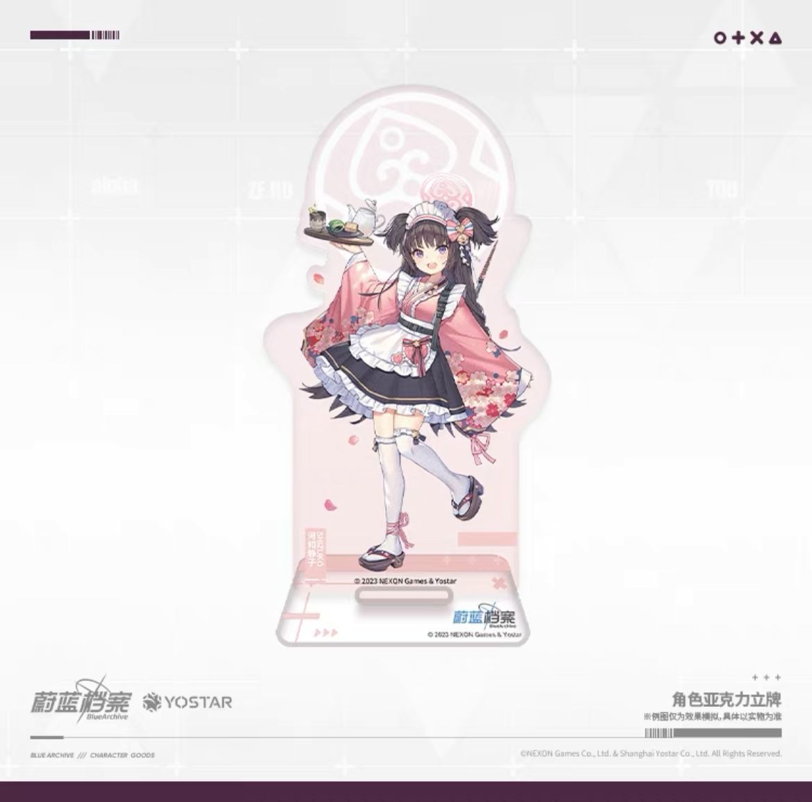 ブルーアーカイブ アクリルスタンド 河和シズコ 河和シズコ ブルーアーカイブ アクリルスタンド - メルカリ