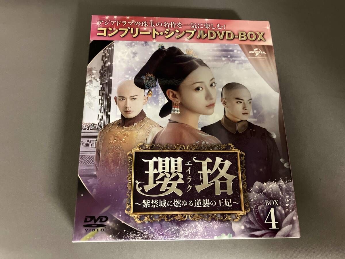 定番人気，送料無料 DVD 如懿伝~紫禁城に散る宿命の王妃~