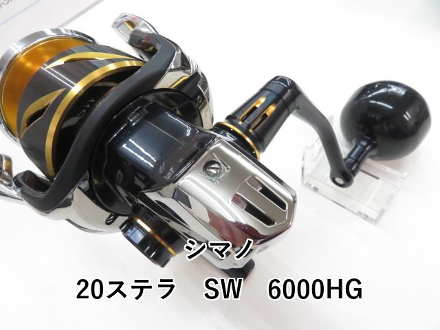 シマノ 20ステラ