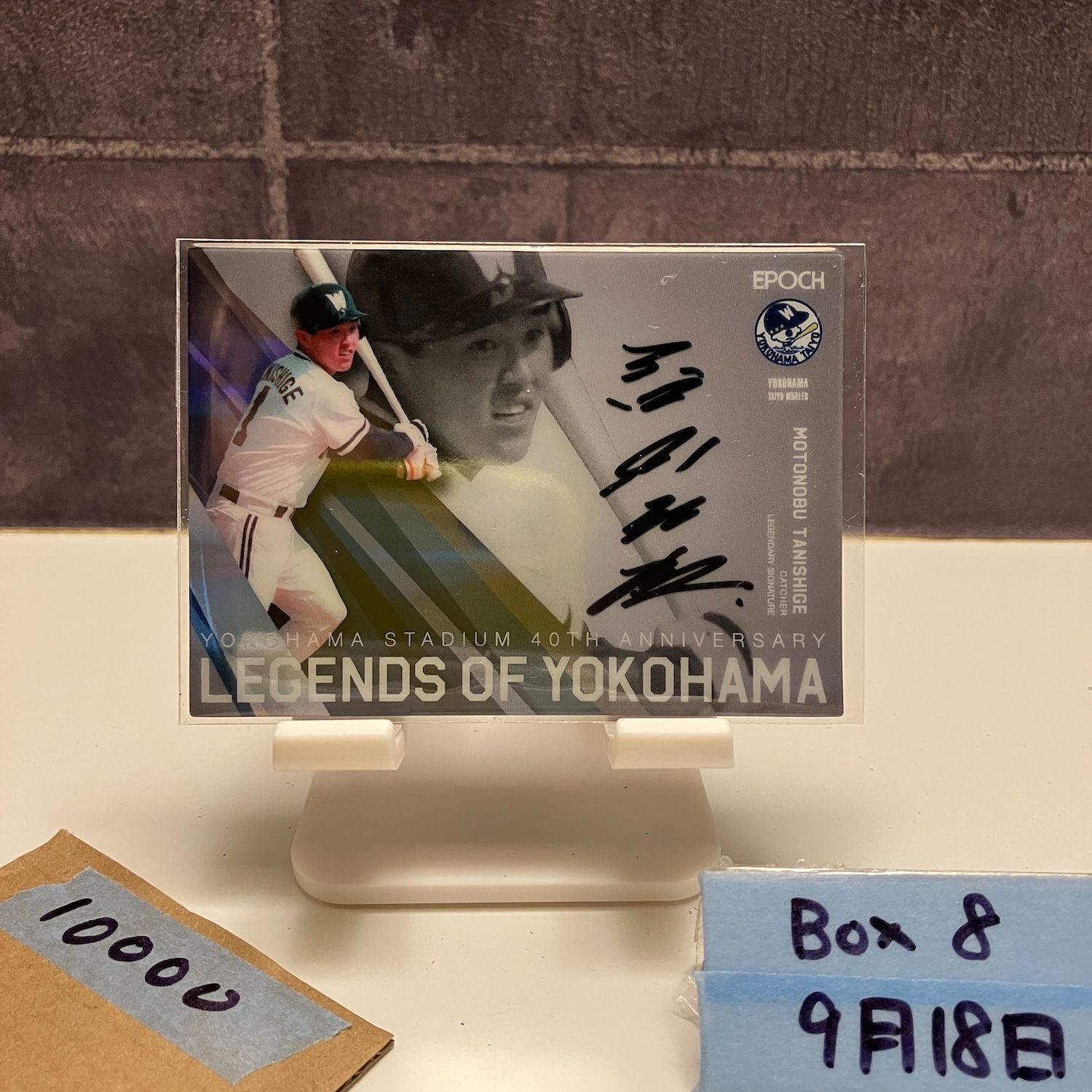 2018 EPOCH 谷繁元信 03/11 直筆サイン 横浜大洋ホエールズ Legends of