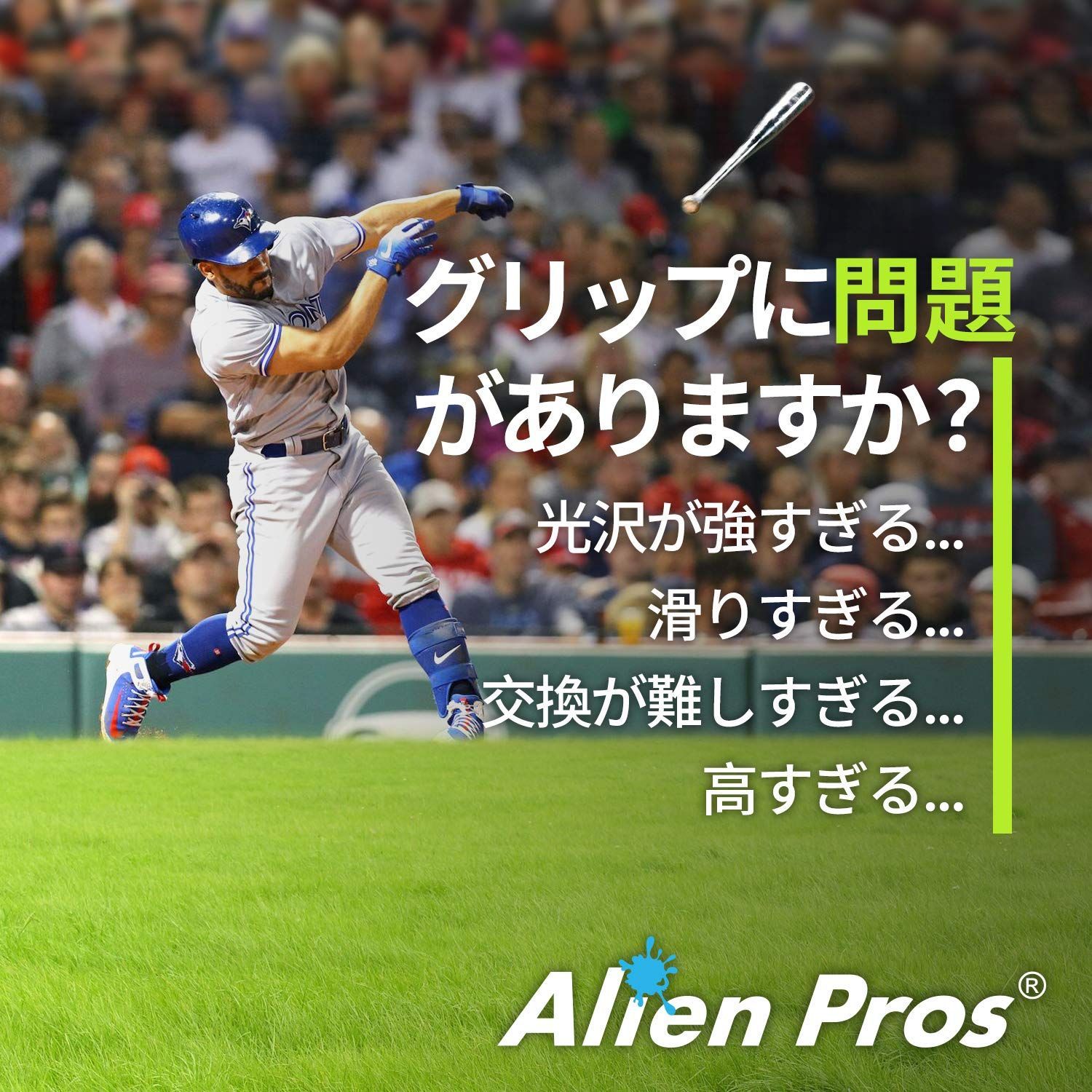 【在庫セール】- - 壮大なホームランのためにバットを包もう プレカットされたプロ品質のバットグリップテープ MM（2パック） - 0.5 野球グリップテープ 古い野球バットグリップのための交換品 PROS ALIEN