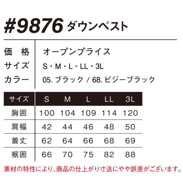 ダウン ベスト