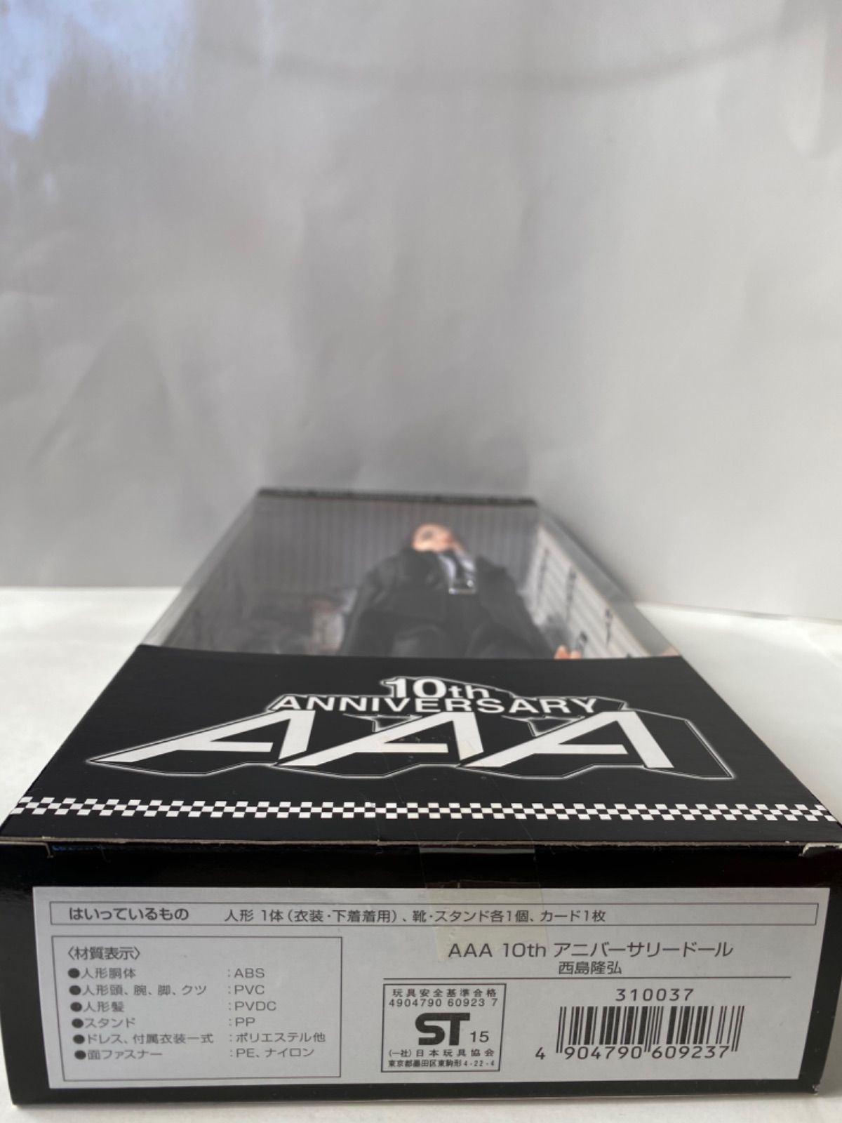 西島隆弘 ドール AAA アニバーサリードール 西島隆弘（おまけつき） - メルカリ