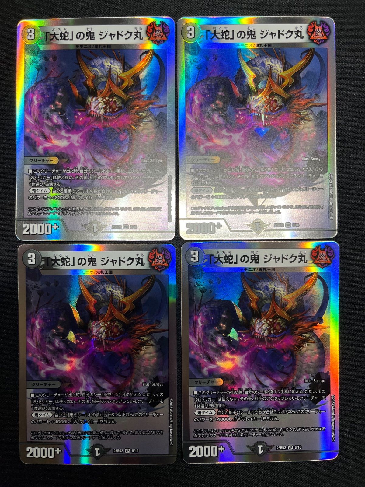 ドロマーゼーロ デッキパーツセット コンプオフ【ファボDM342