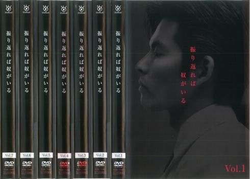 振り返れば奴がいる 7枚セット 第1話～ 話 特別篇 全巻セット 邦画 DVD ケース無 レンタル落ち