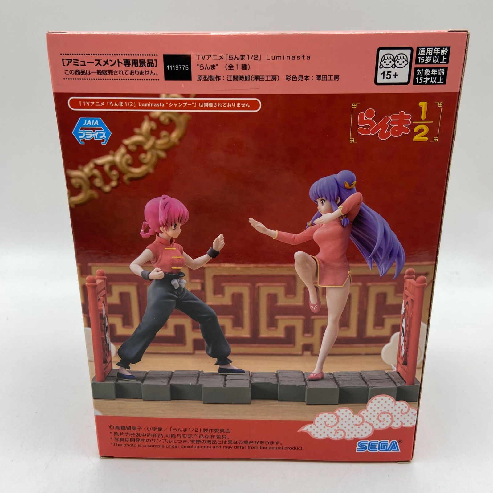 らんま等　プライズフィギュアまとめ売り　28点セット セガプラザ公式 on X: 