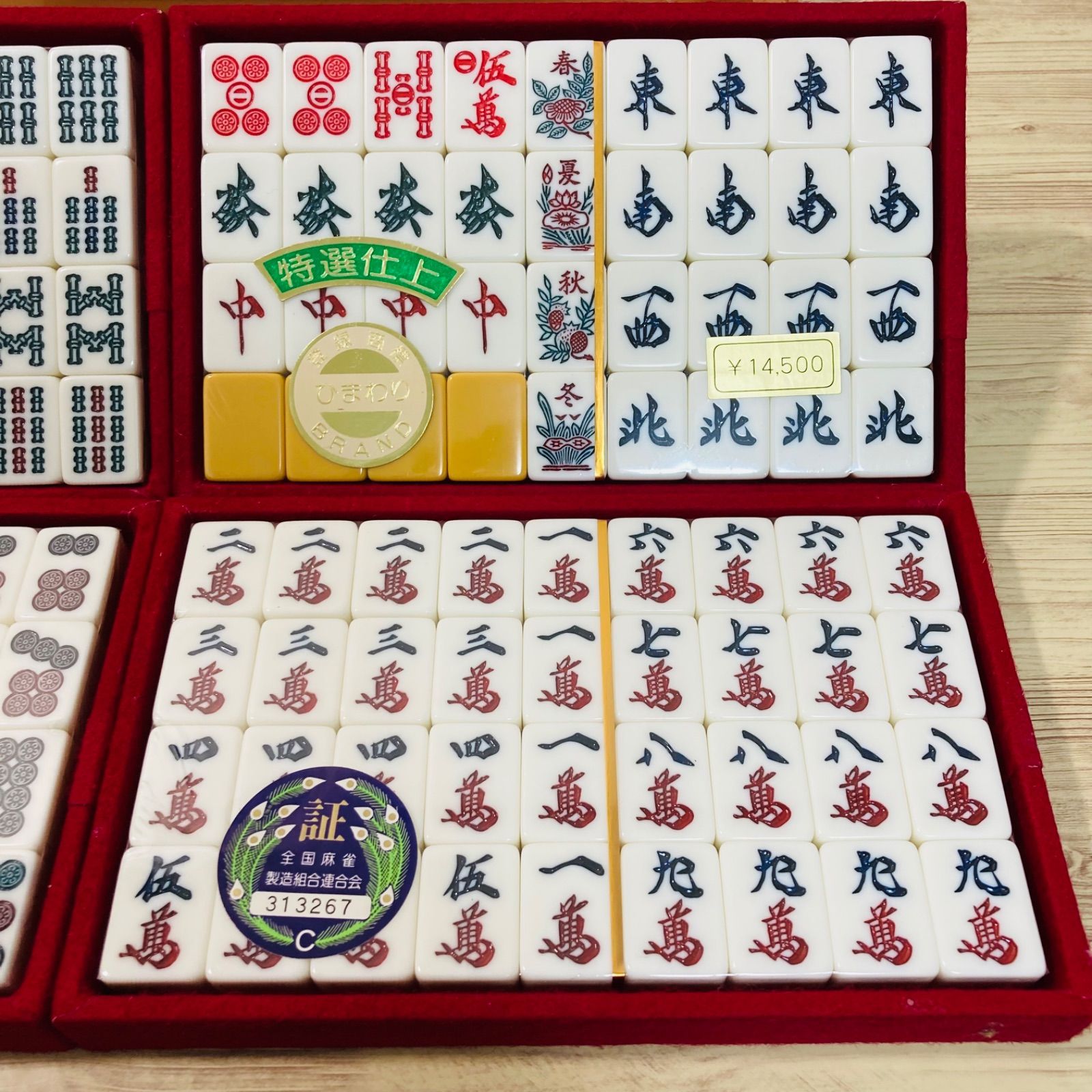 激レア】ミズノ丸一 ひまわり 麻雀牌 未開封品 - Matsumiya online