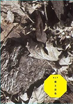 中古】【非常に良い】庭と景色 (2CD+1DVD) ALT［CD］ - メルカリ