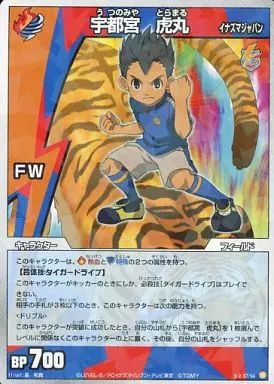 イナズマイレブン 宇都宮虎丸◯5872 イナズマイレブン 宇都宮虎丸◯5872