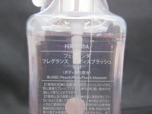 オーデコロン 等