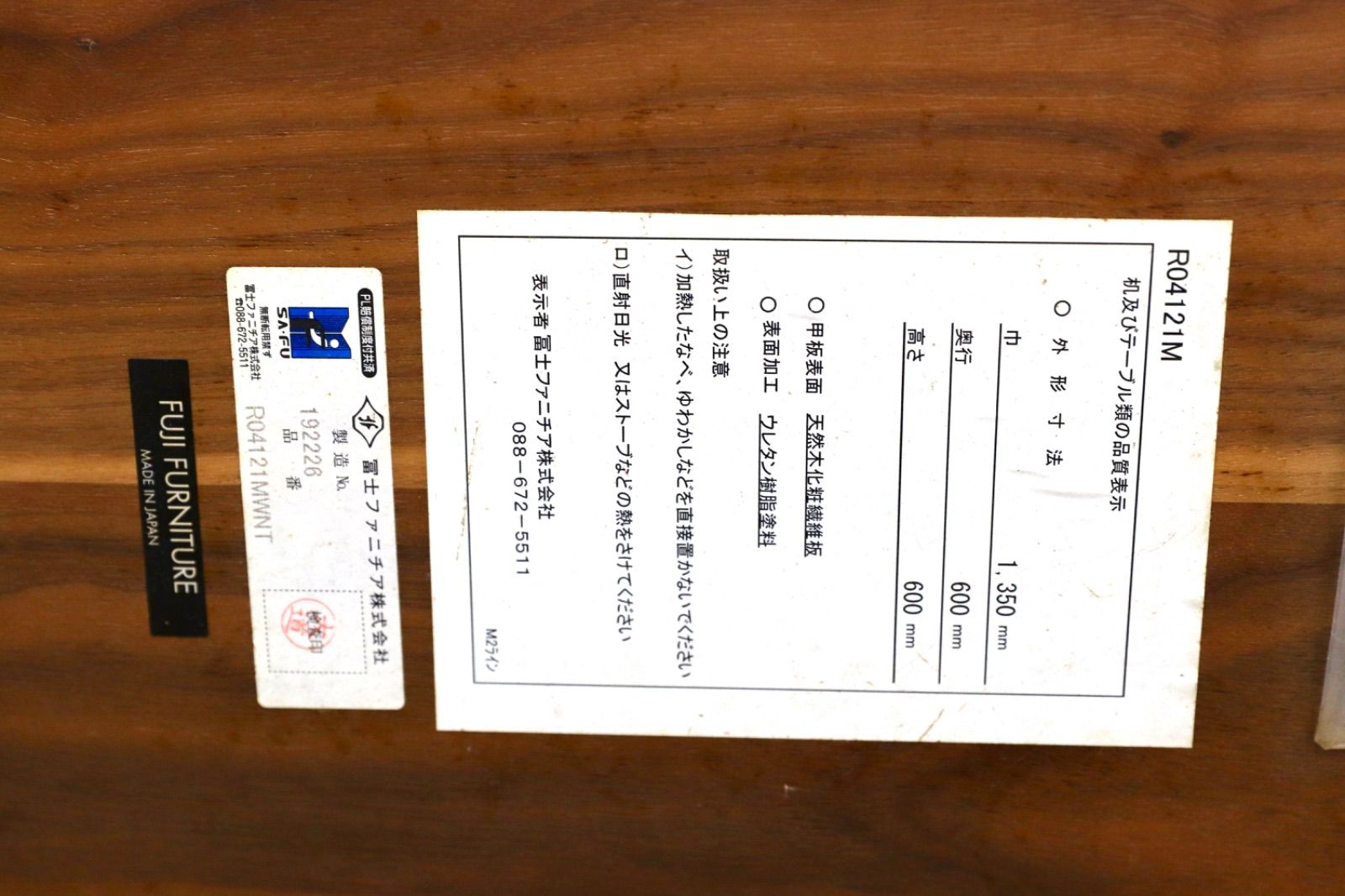 リビングテーブル