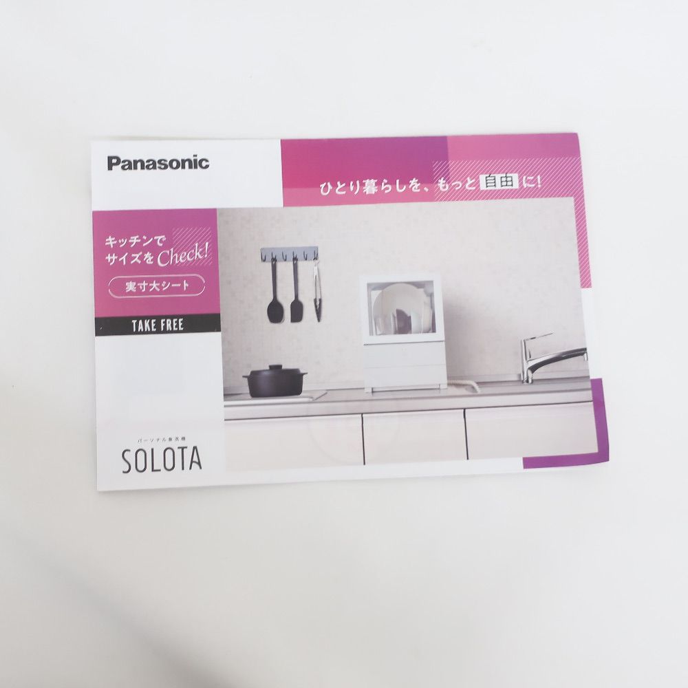 Panasonic パナソニック