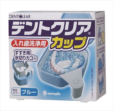 まとめ買い-72点セット デントクリアカップ ブルー 小久保工業所 入れ歯用
