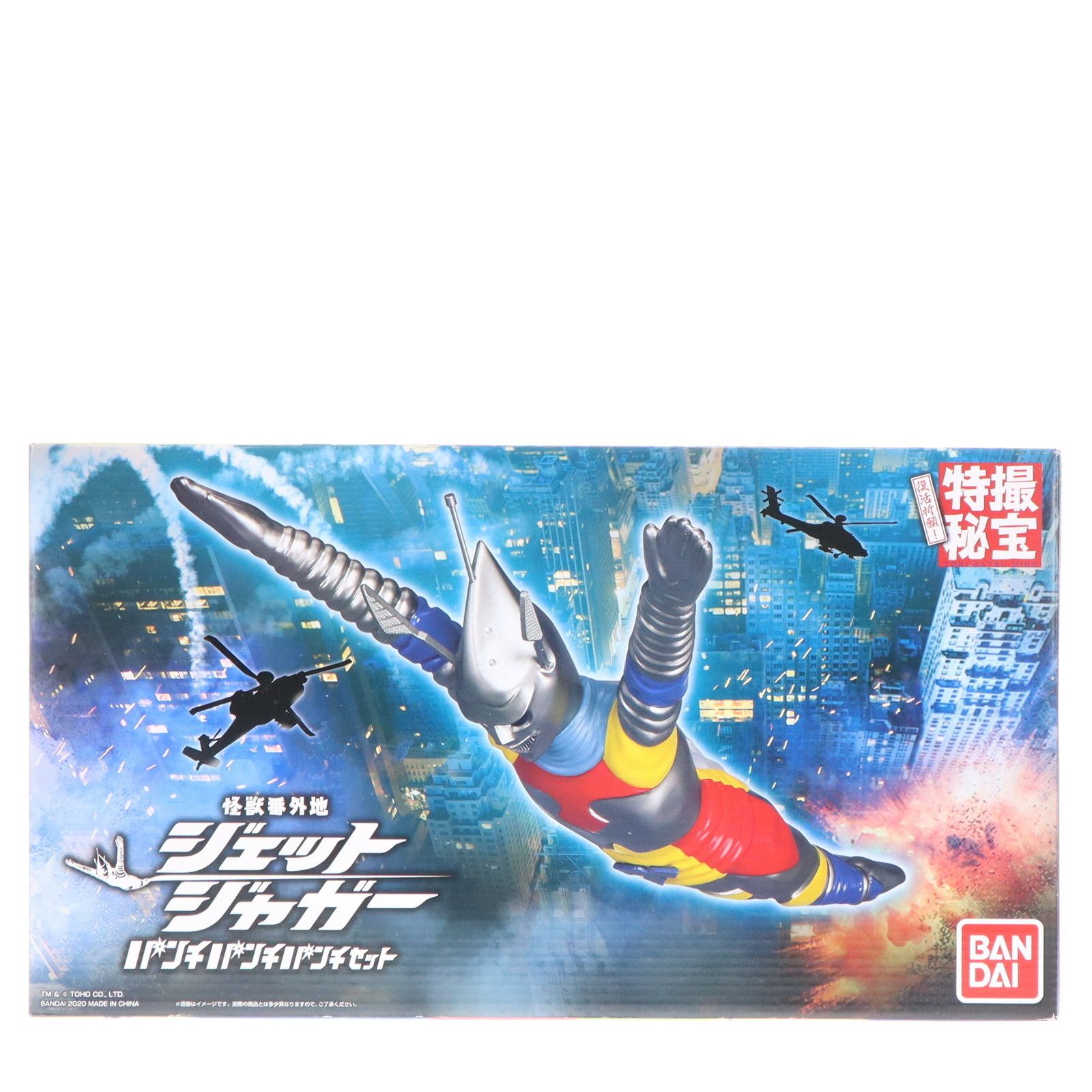 怪獣外地 ジェットジャガー パンチパンチパンチセット 怪獣外地 ジェットジャガー パンチパンチパンチセット