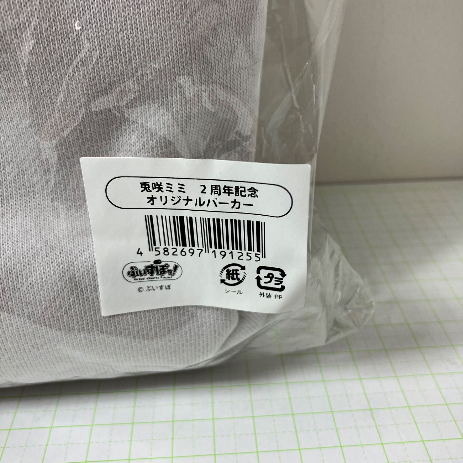 兎咲ミミ 活動2周年記念グッズ オリジナルパーカー